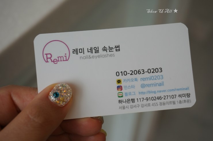 레미네일속눈썹 이미지