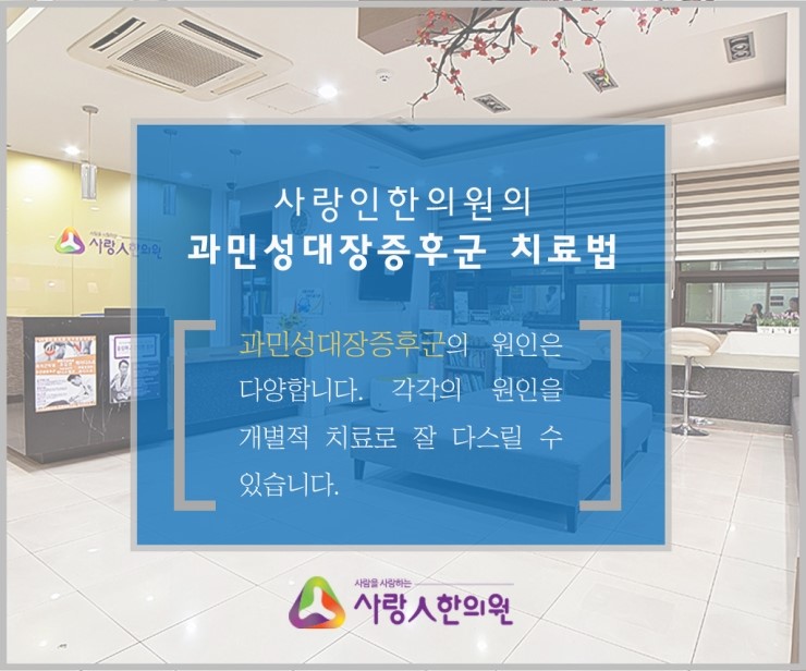 사랑인한의원 이미지