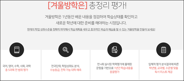 한국교육평가센터 이미지