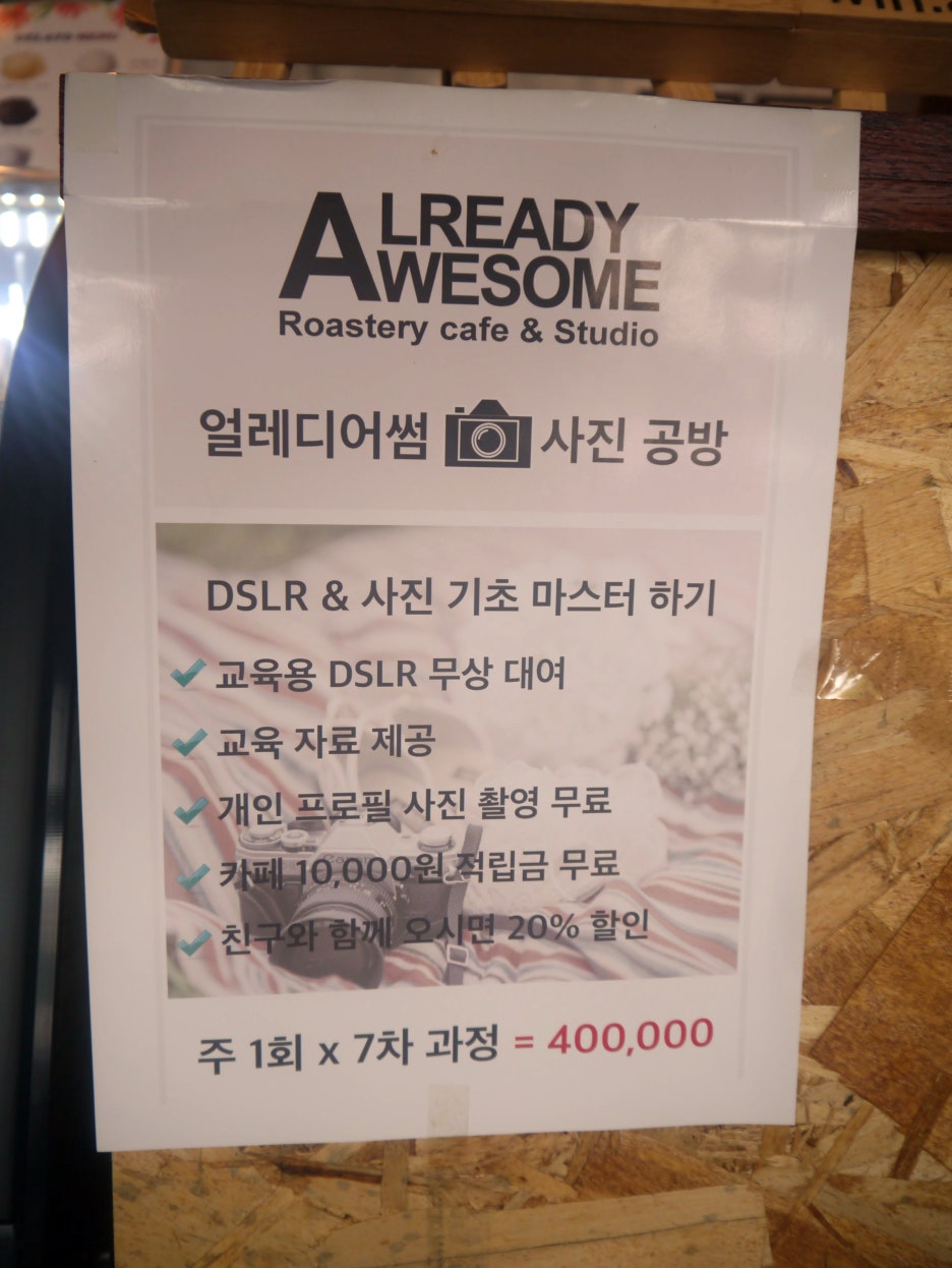 얼레디어썸 이미지