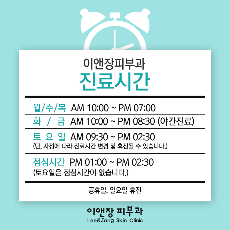 이앤장피부과의원 이미지