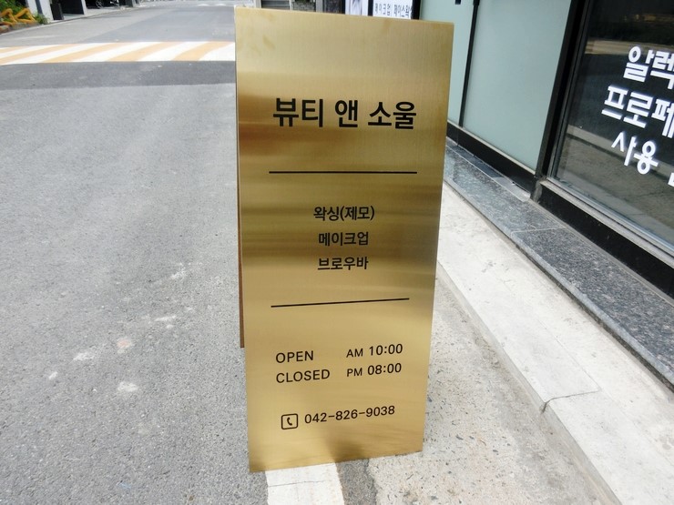 뷰티앤소울 이미지