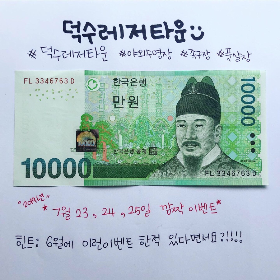 덕수레져타운 이미지