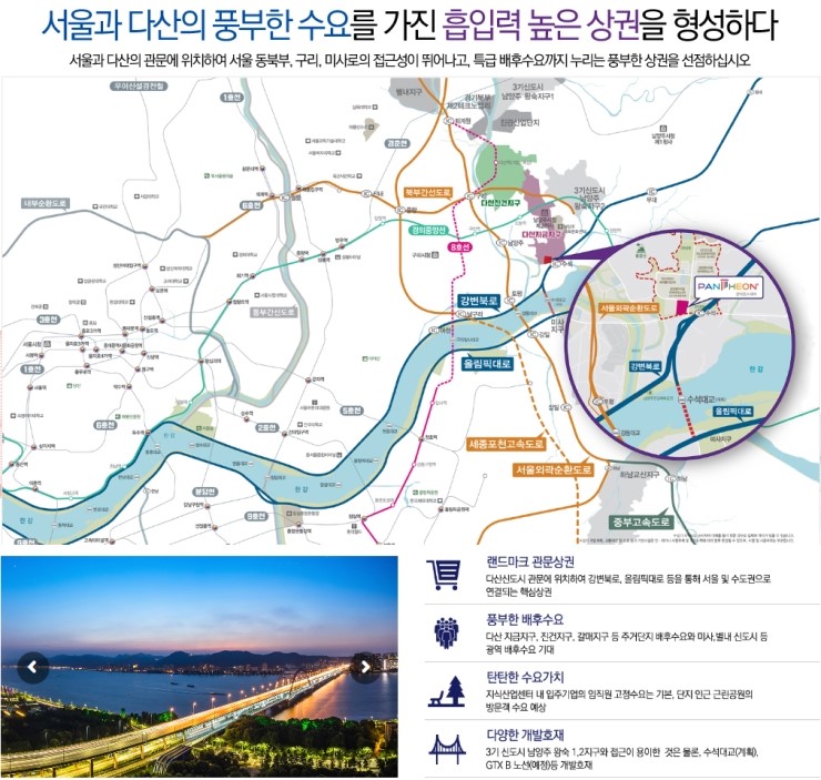 판테온스퀘어 이미지