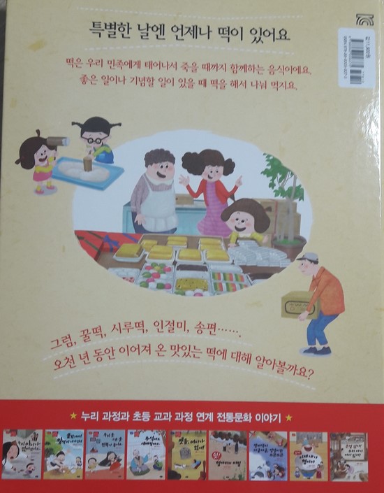 민지네떡집 이미지