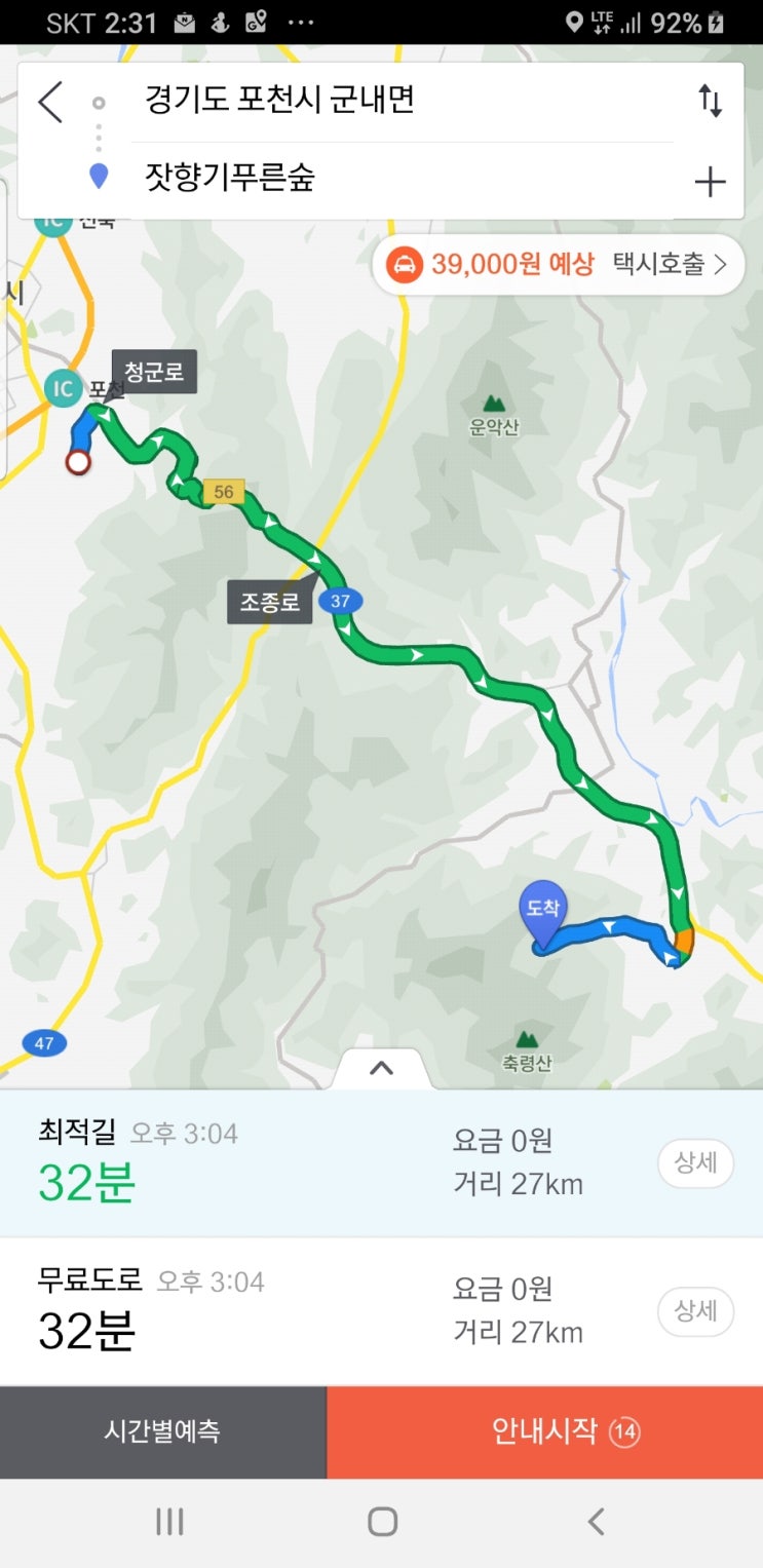 푸른꽃마을 이미지