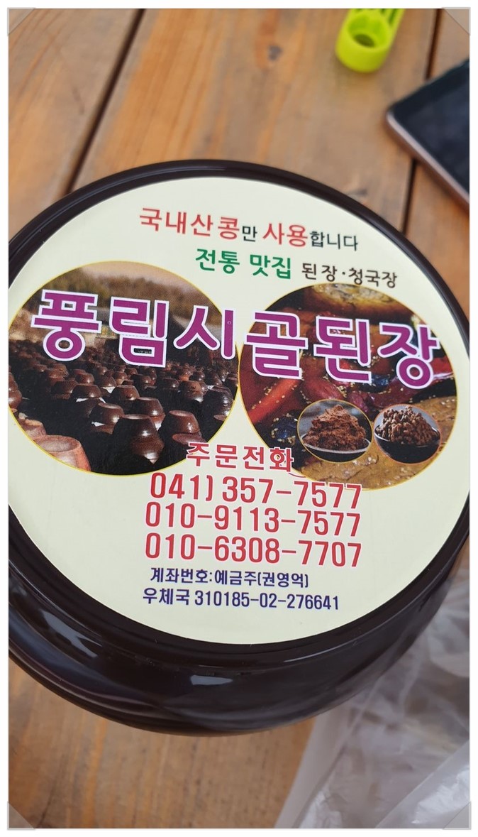 시골식품 이미지