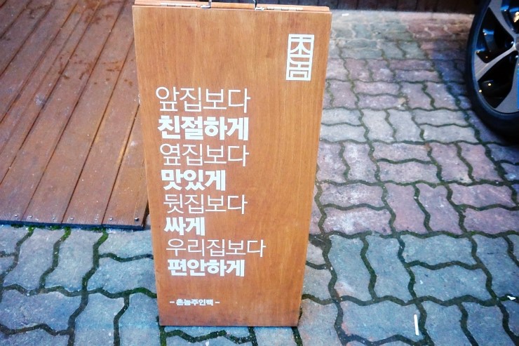 만나촌놈고기집 이미지