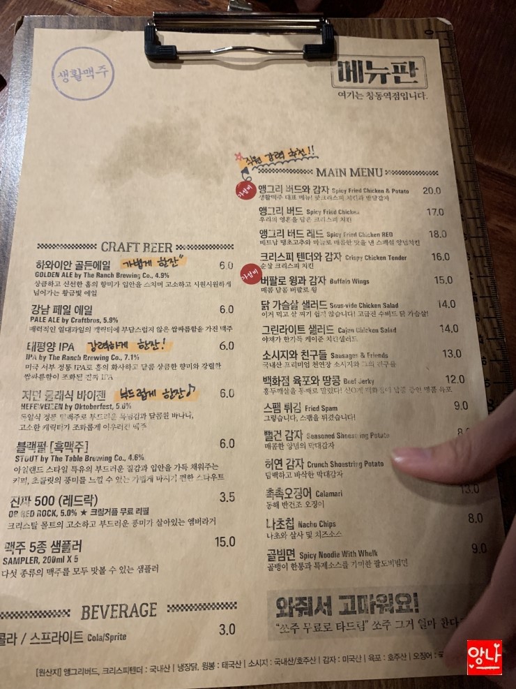 생활맥주 창동역점 이미지