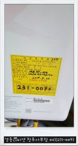 삼일가스 이미지