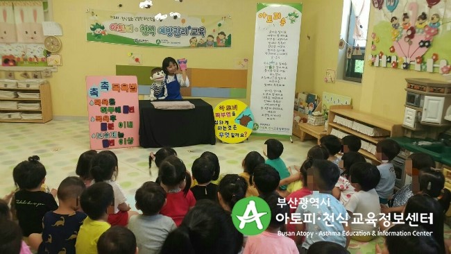 해운대래미안어린이집 이미지