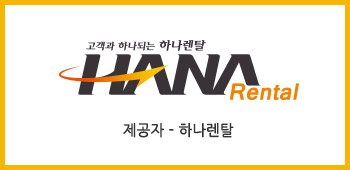 전주백제렌탈 이미지