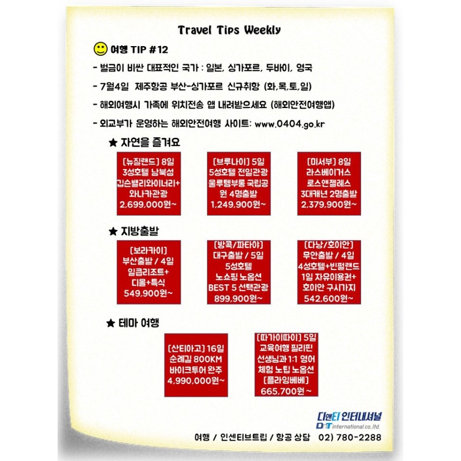 디앤티인터내셔널 이미지