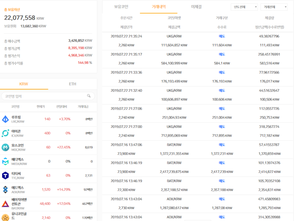 유니코인골드_수익인증1.png