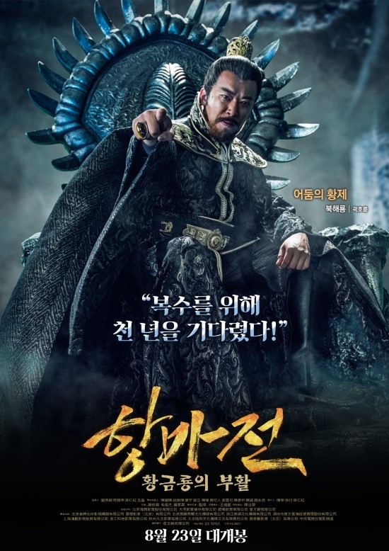 황금룡 이미지