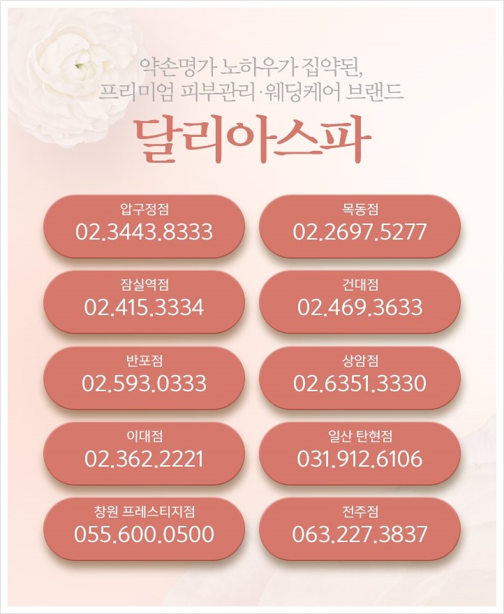 약손피부관리실 이미지