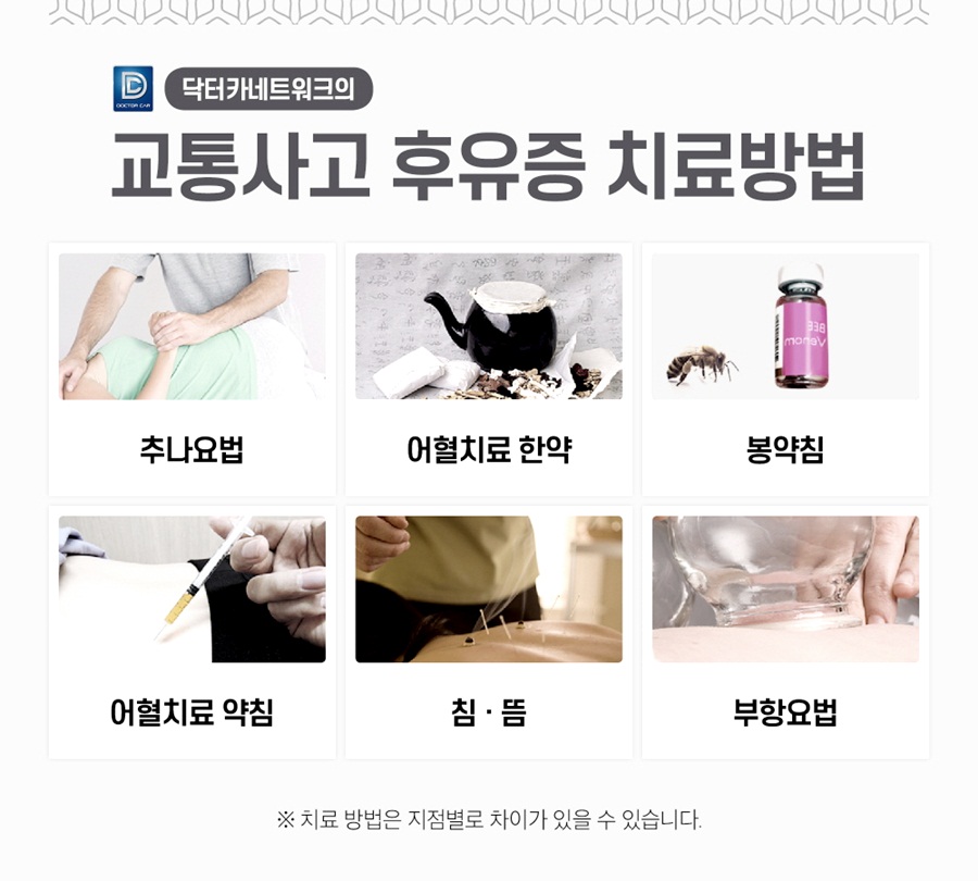 소래한의원 이미지