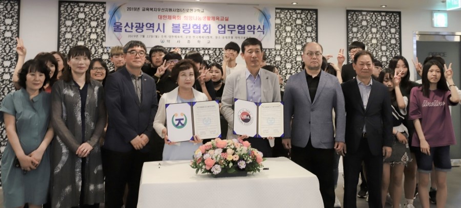 울산광역시볼링협회 이미지