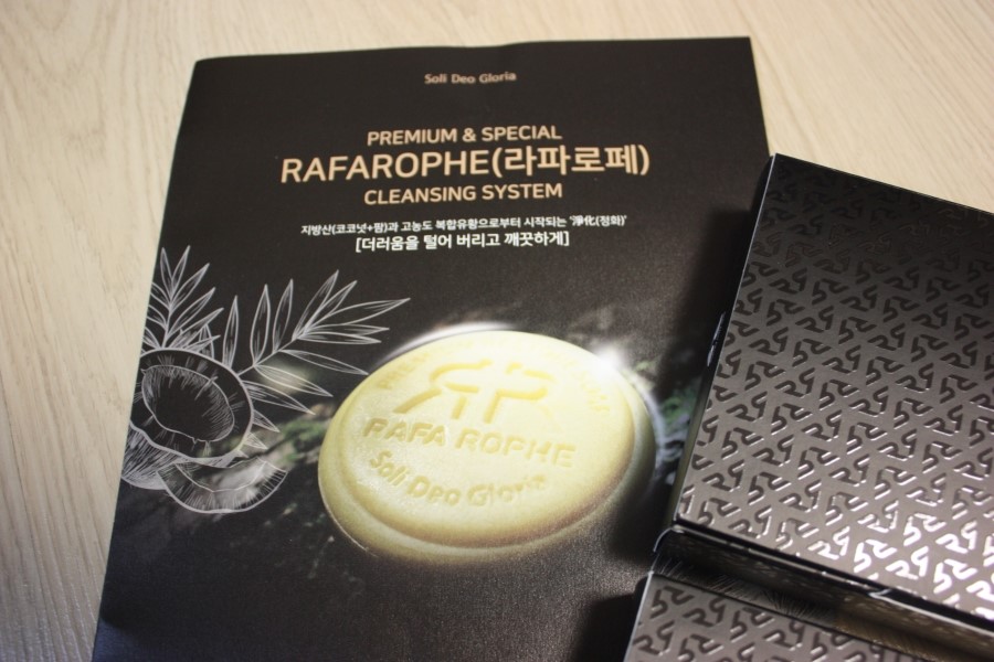라파(Rophe) 이미지