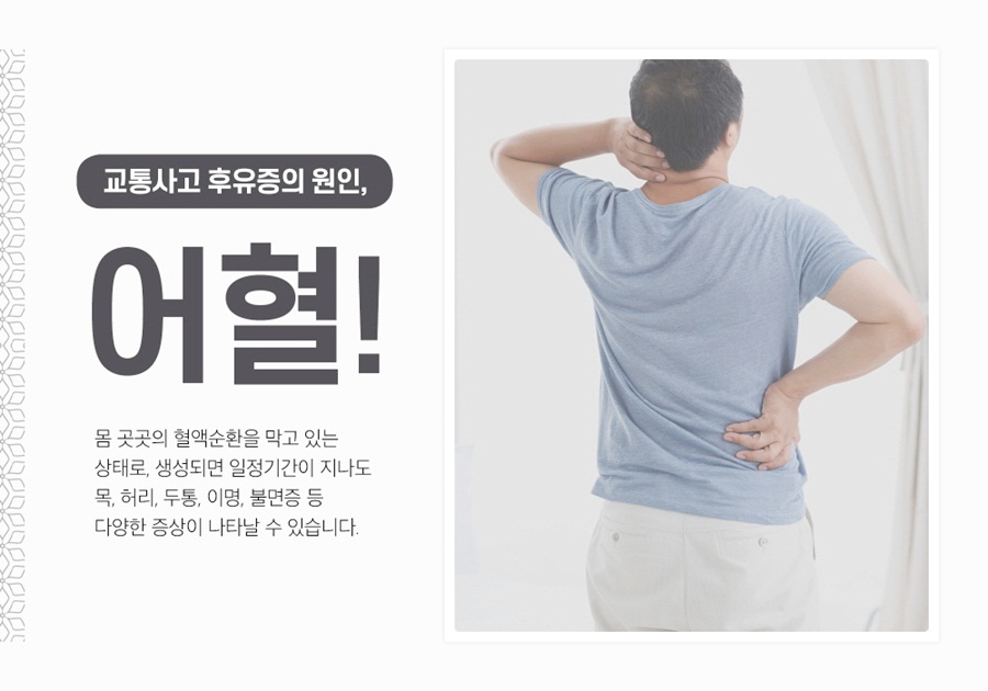 소래한의원 이미지