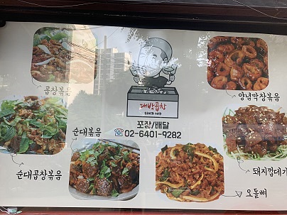 대박곱창 이미지