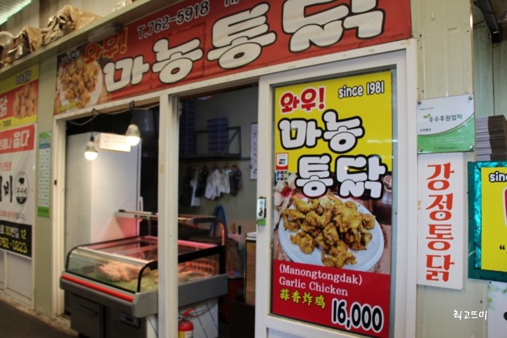 와우족발통닭 이미지