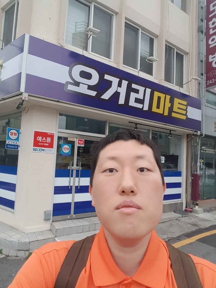 오거리마트 이미지