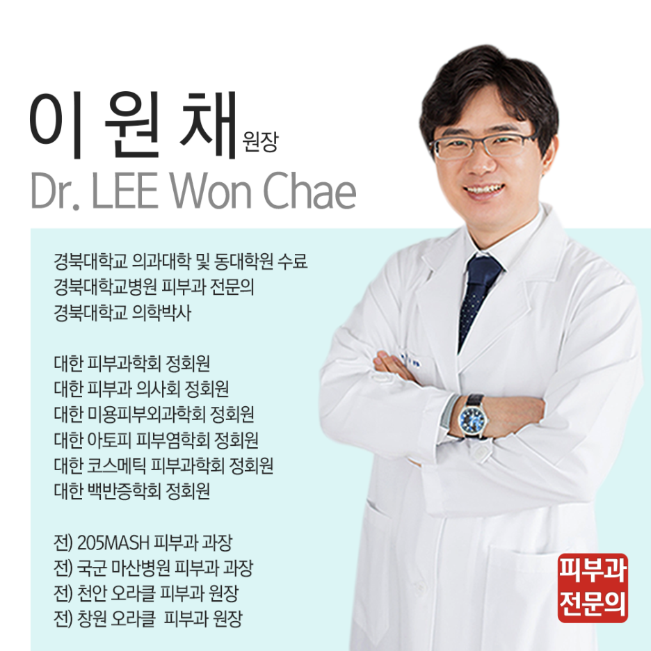 이앤장피부과의원 이미지