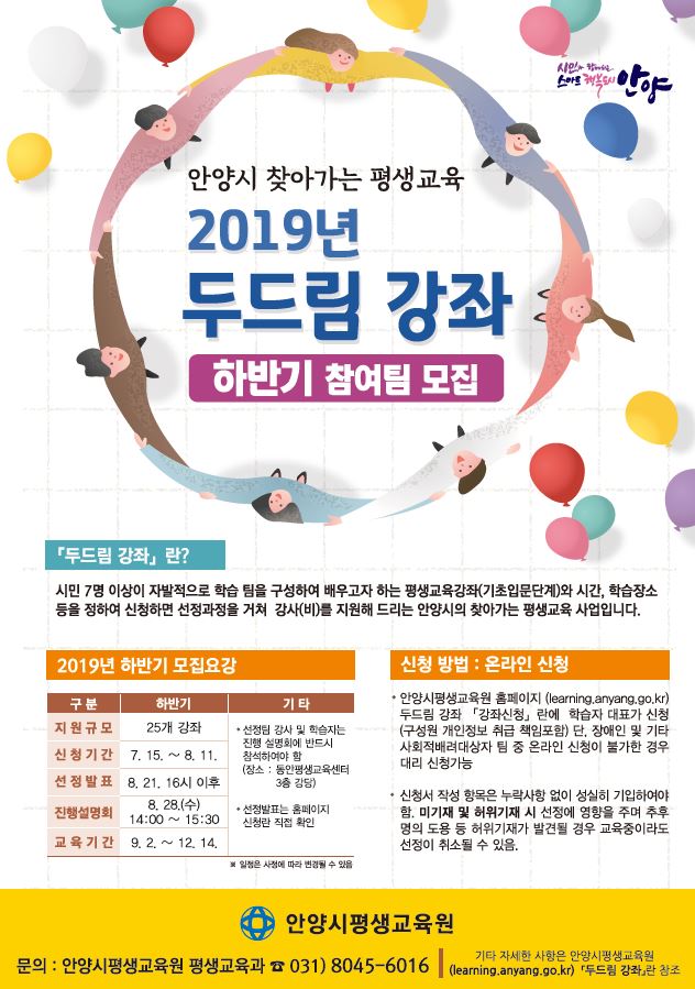 안양시평생교육원 이미지