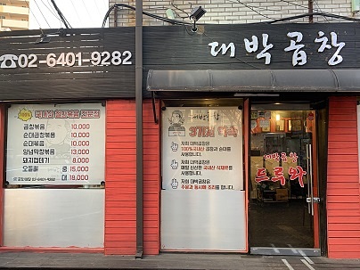 대박짱 이미지