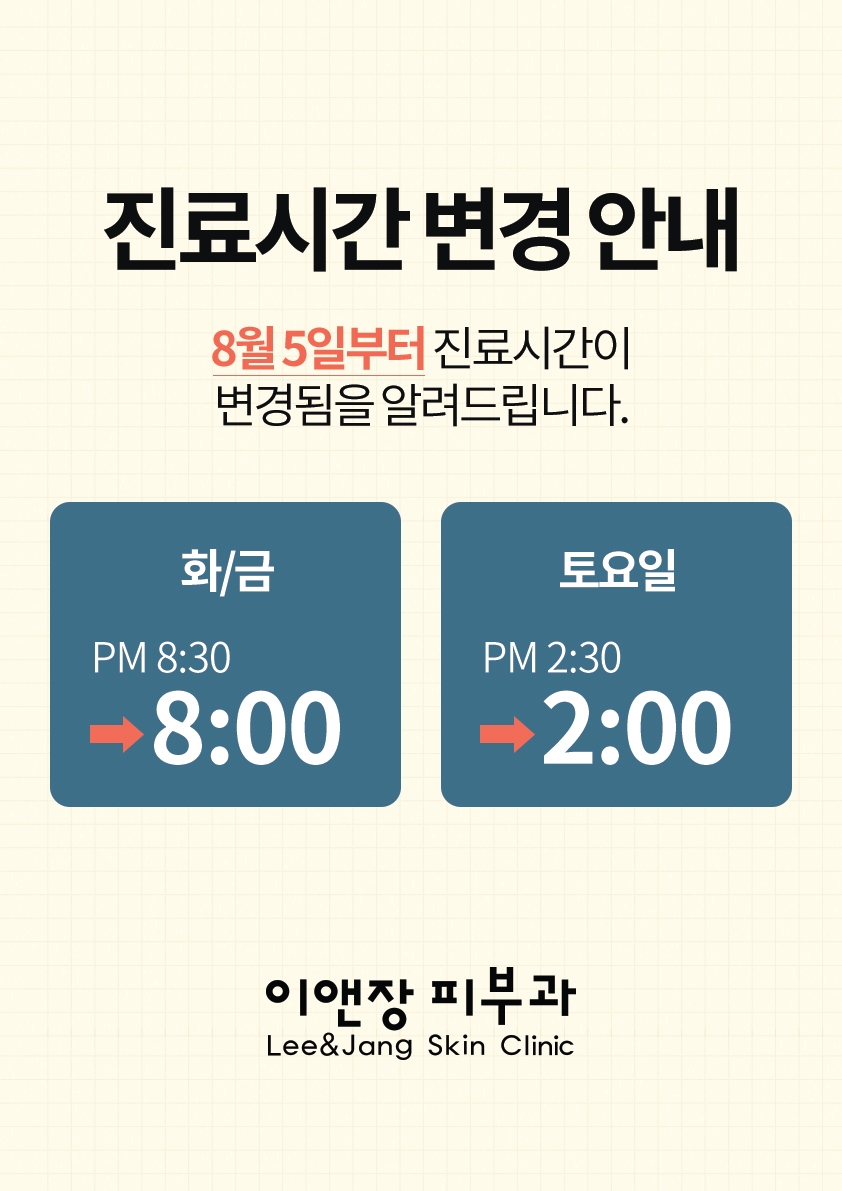 이앤장피부과의원 이미지