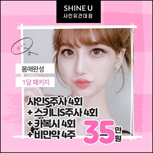 오케이샤인 이미지