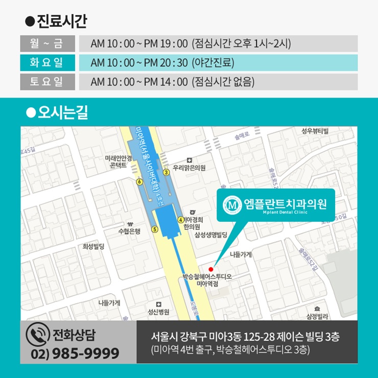 서울엠플란트치과의원 이미지