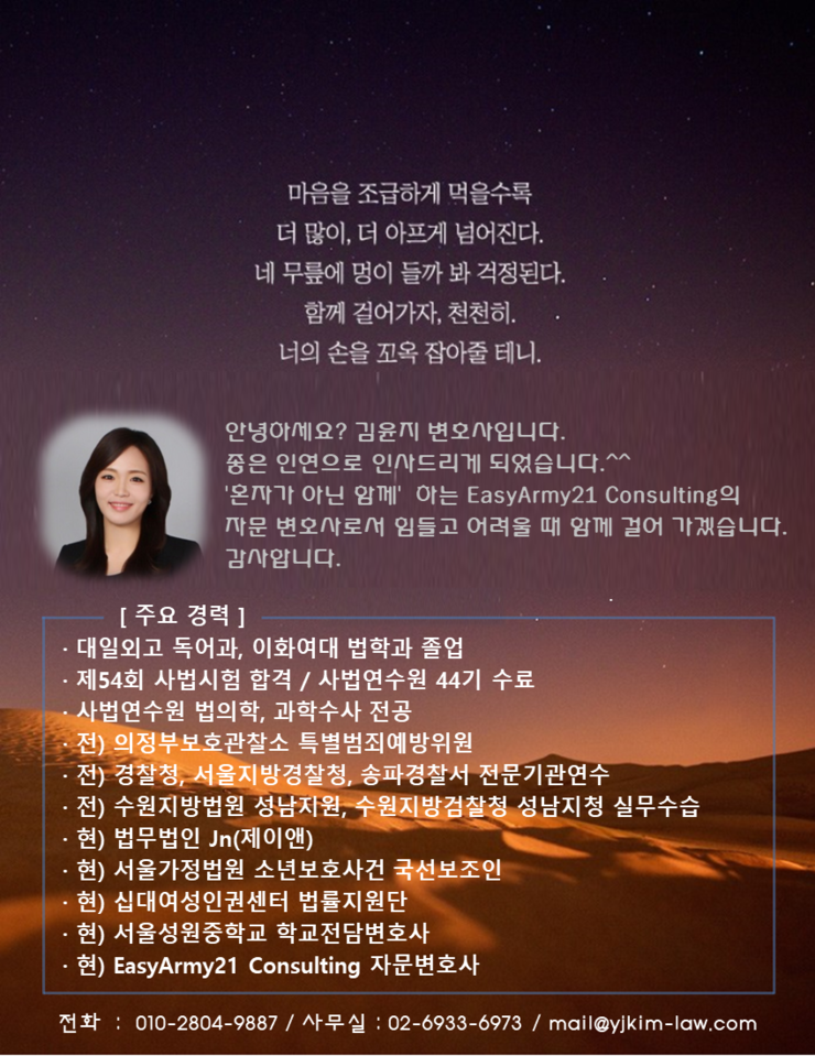 법무법인제이앤 이미지