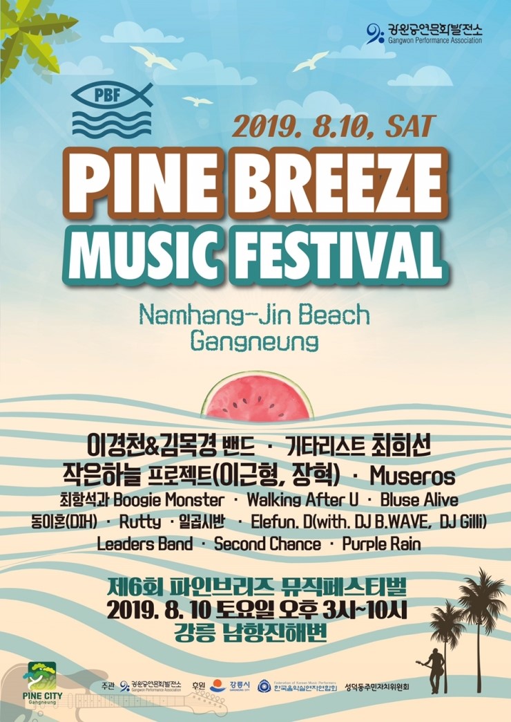 브리즈 뮤직 이미지