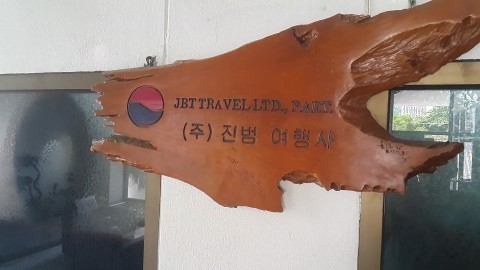 오리엔탈항공여행사 이미지