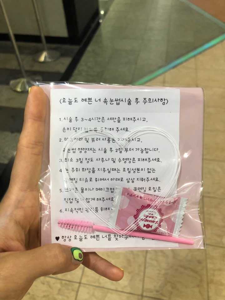 오늘도예쁜너 이미지
