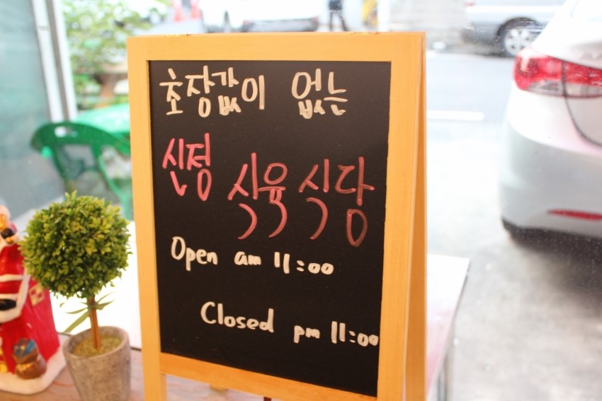 신정초장 이미지