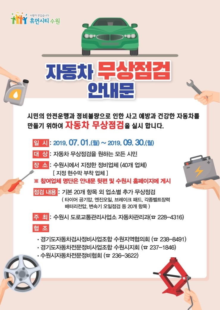모든자동차서비스 이미지