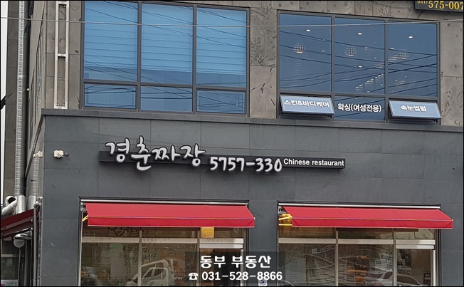 경춘짜장 이미지