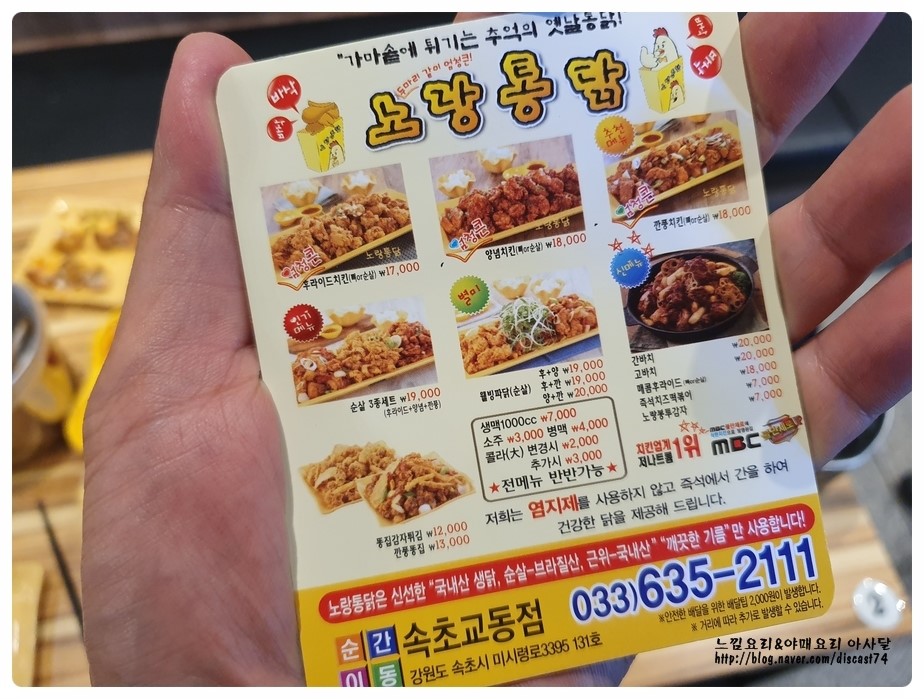 노랑통닭교동점 이미지