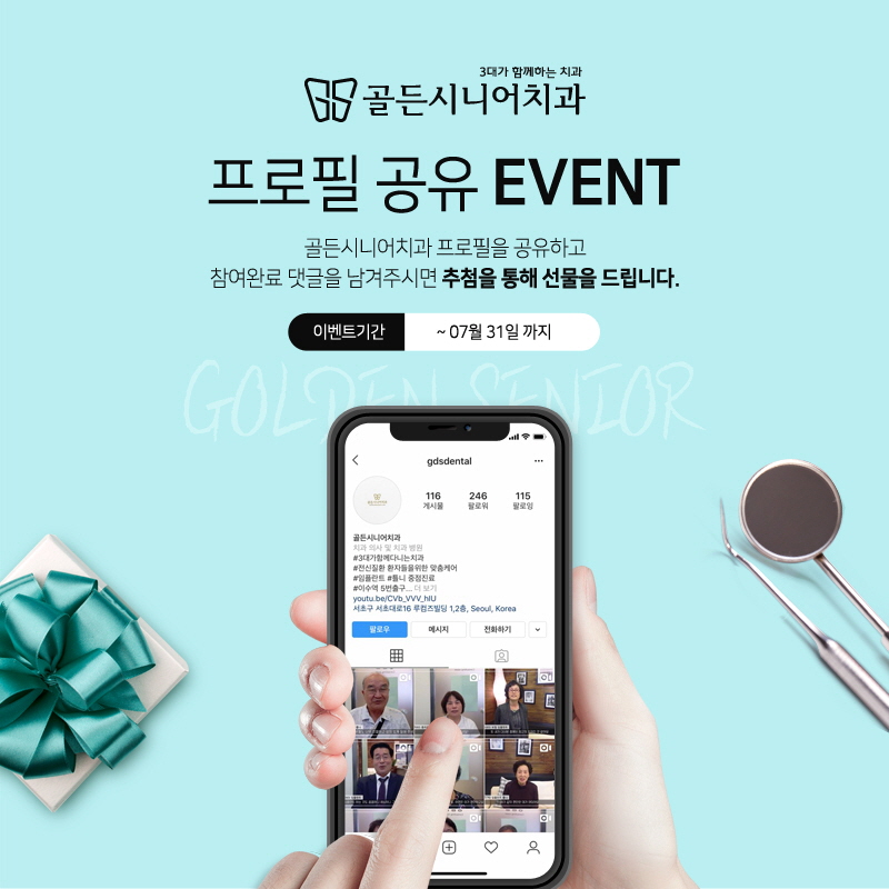 골든시니어치과 이미지
