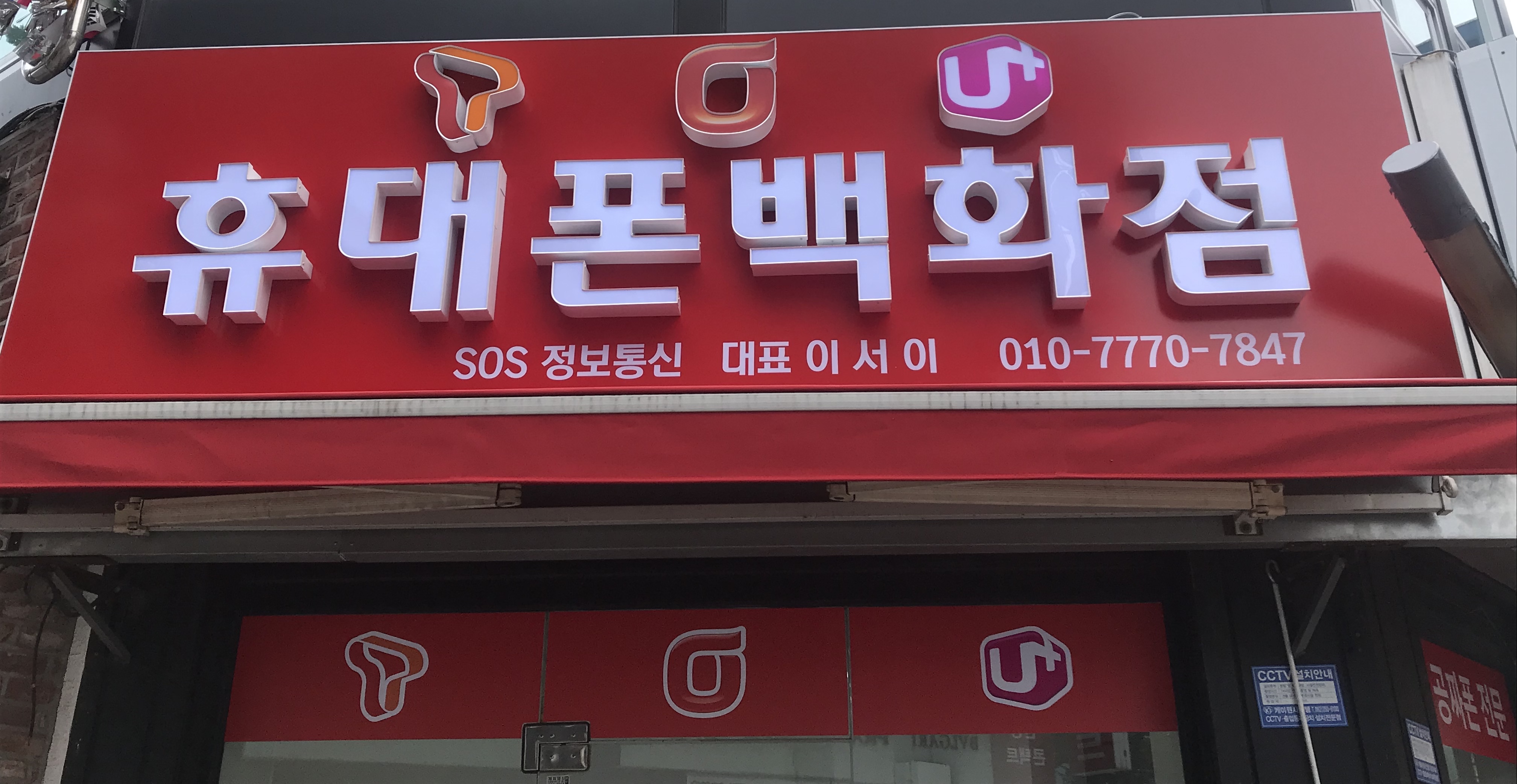 충장통신 이미지