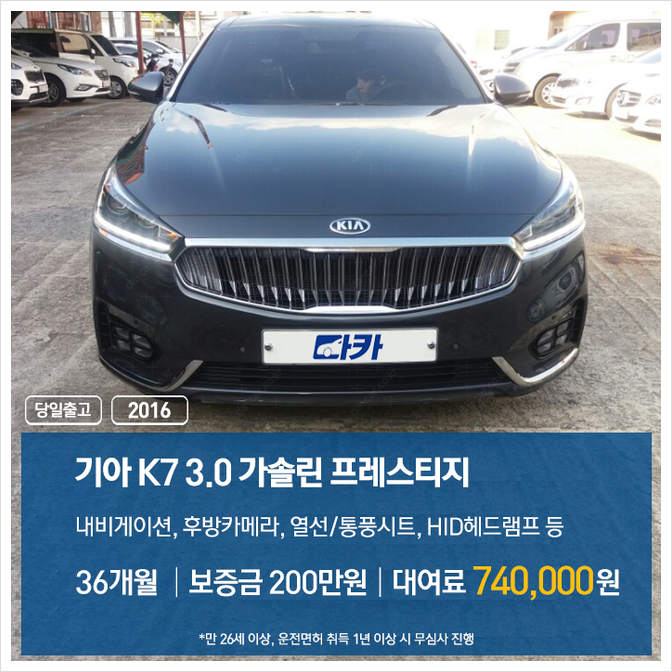 다카렌터카 이미지