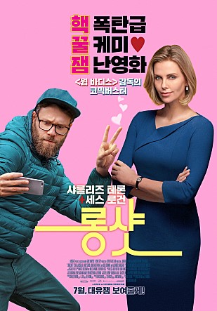 롱샷 이미지