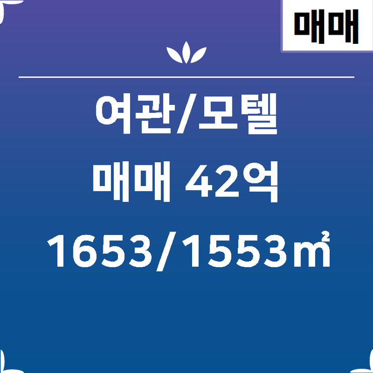 삼성여관 이미지