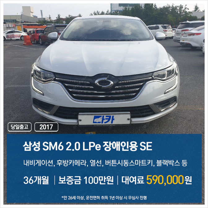다카렌터카 이미지
