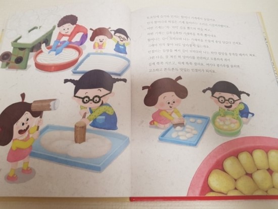 민지네떡집 이미지
