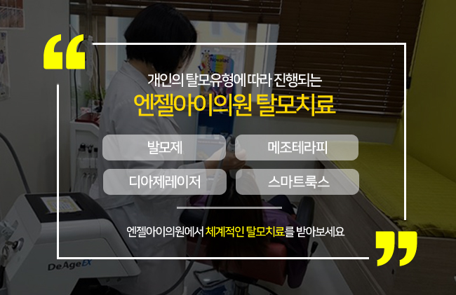 엔젤아이의원 이미지