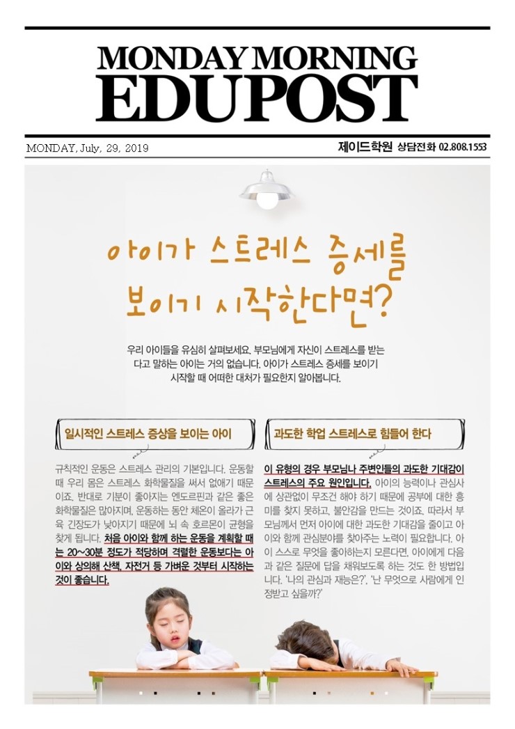 제이드수학학원 이미지